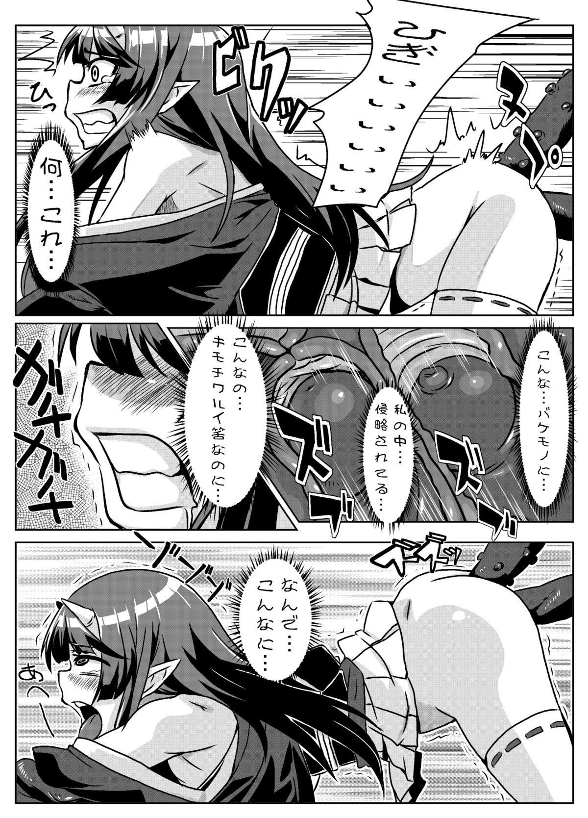 Makoto ni Ikan page 7 full