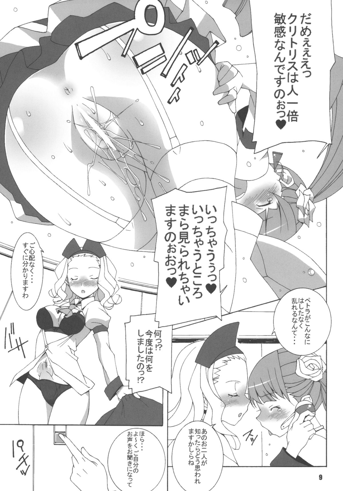 MILKY CELEBRITY page 11 full