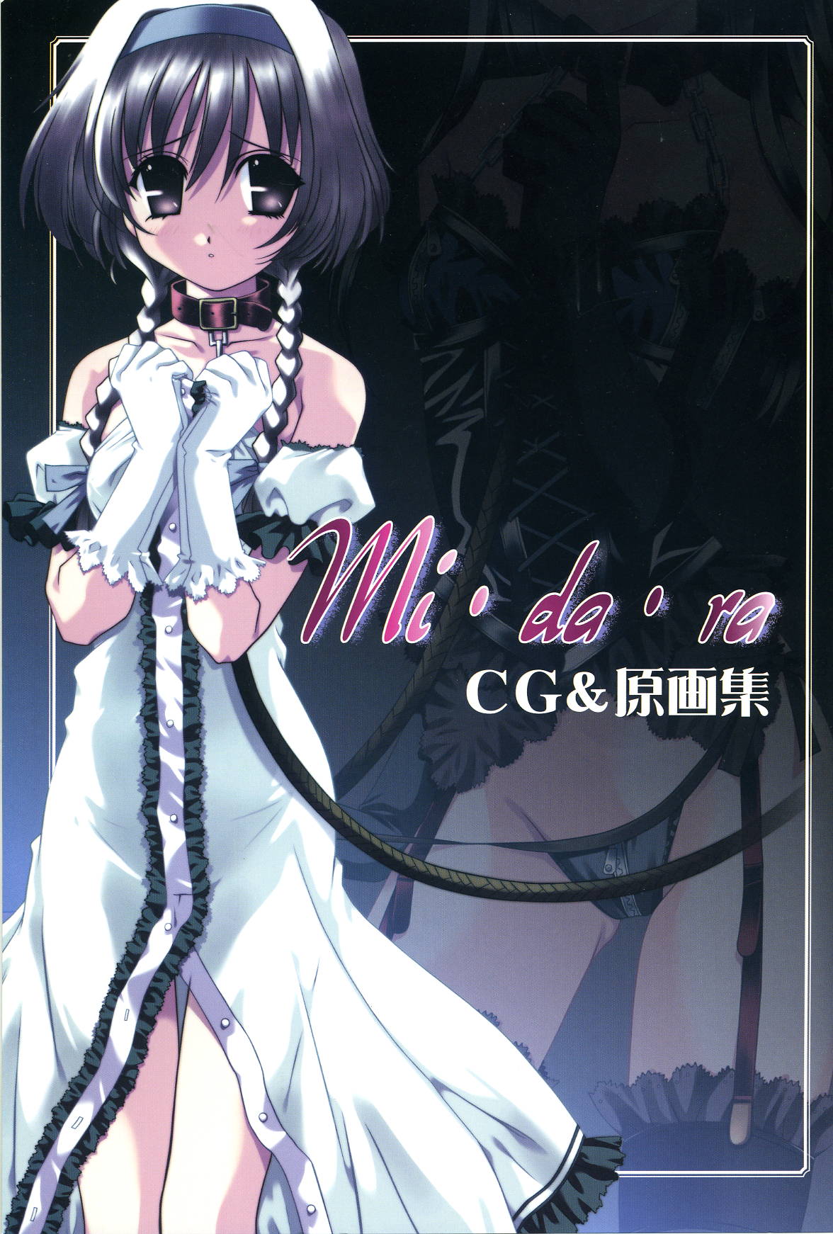 Mi・da・ra Computer Graphics & Original Pictures page 2 full
