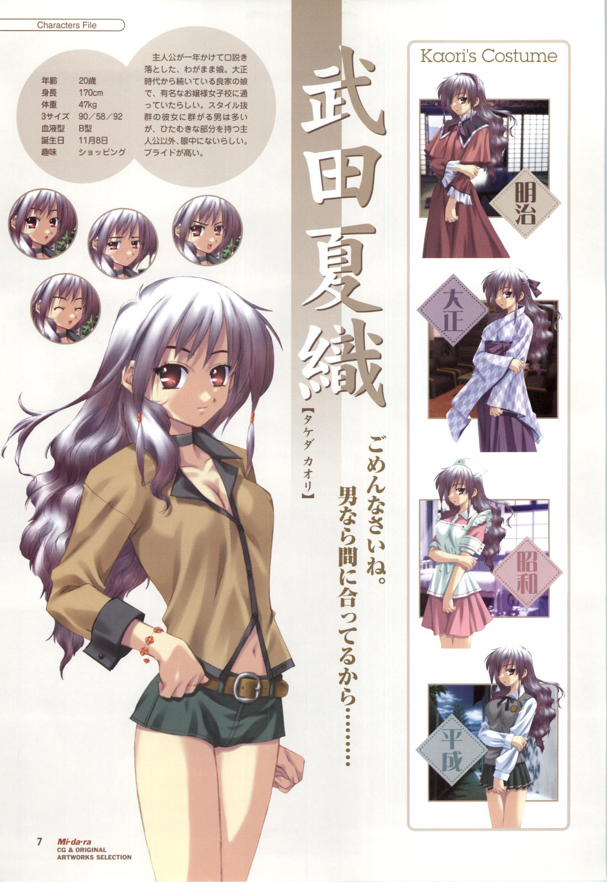 Mi・da・ra Computer Graphics & Original Pictures page 9 full
