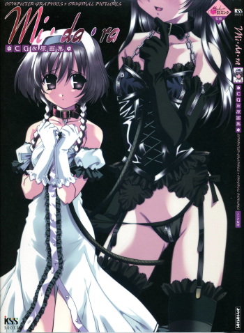 [Fukunaga Yumi] Mi・da・ra Computer Graphics & Original Pictures cover
