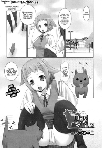 [Ooishi Chuuni] The Dog Virus (COMIC Unreal 2010-10 Vol. 27) [English] {doujin-moe.us} cover