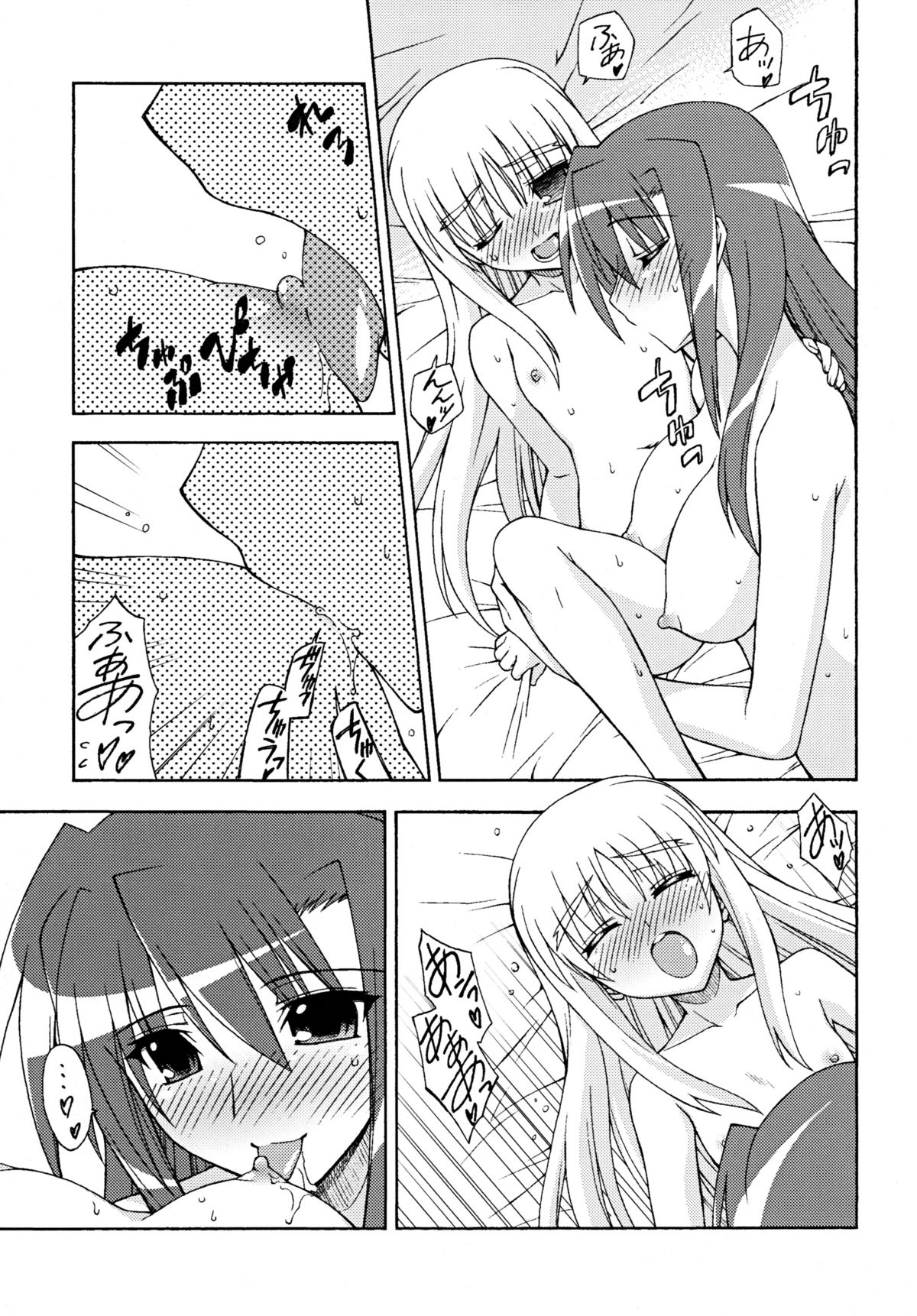 Another Morning page 10 full