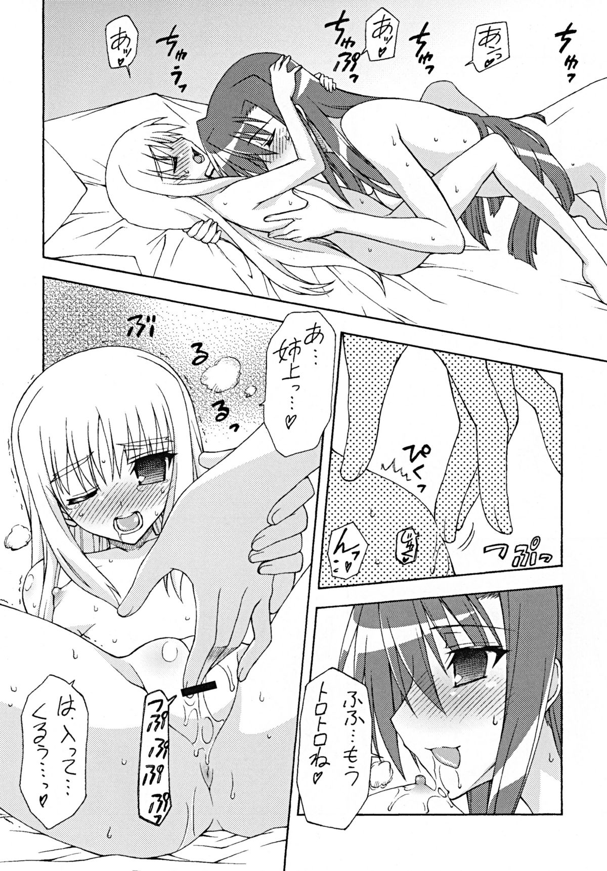 Another Morning page 11 full