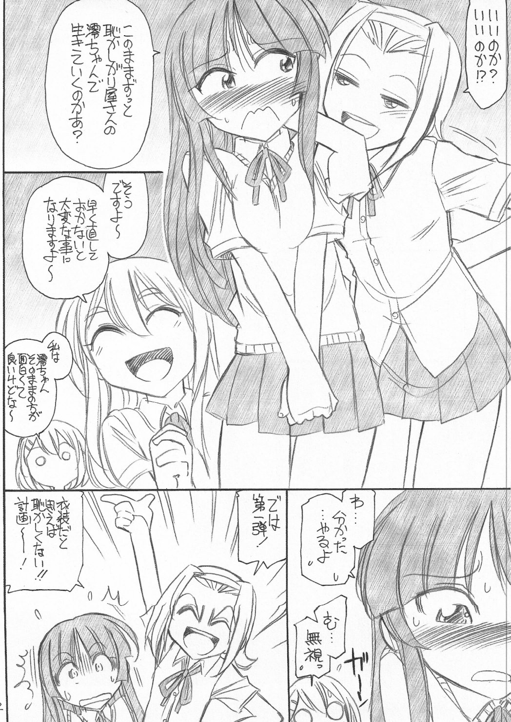 MIOMIO! page 4 full