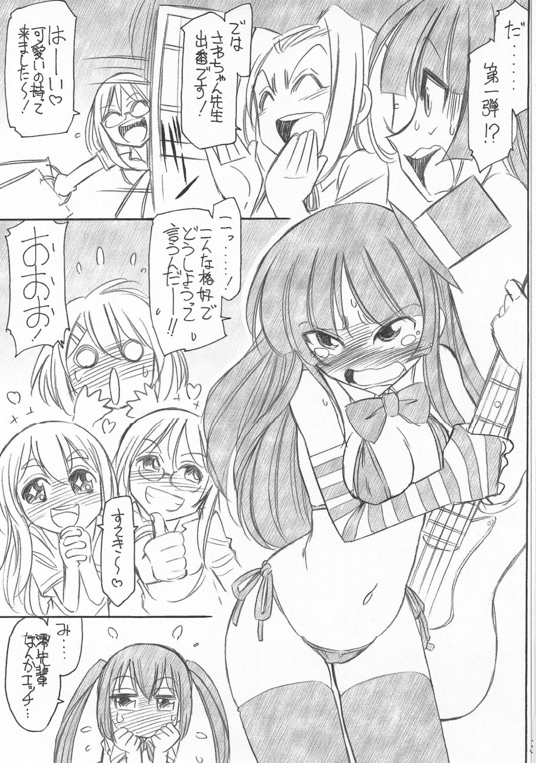 MIOMIO! page 5 full
