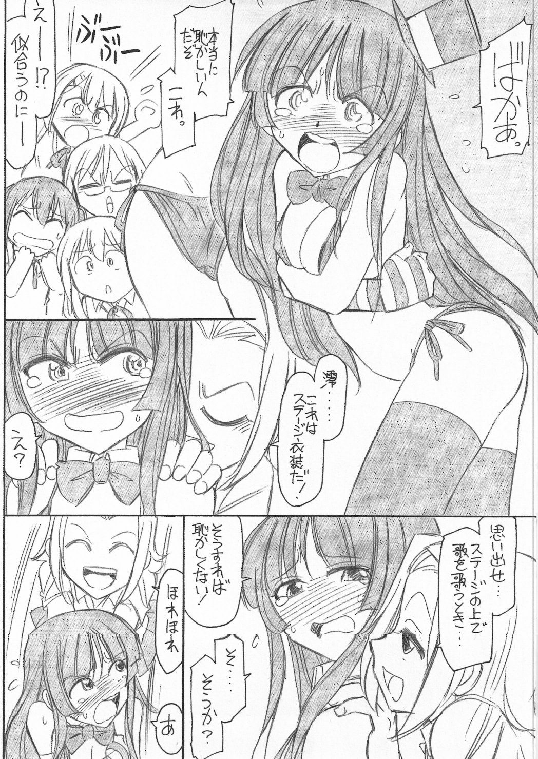 MIOMIO! page 6 full