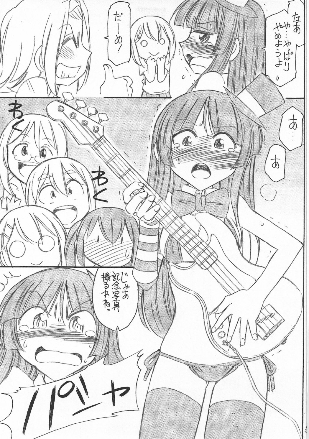 MIOMIO! page 7 full