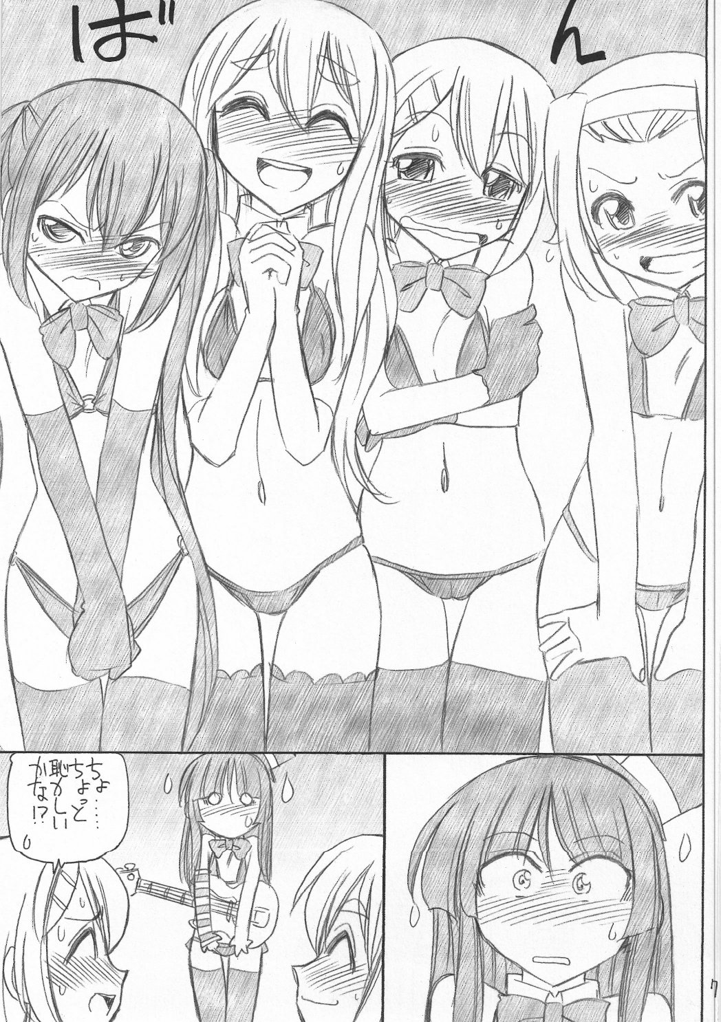 MIOMIO! page 9 full