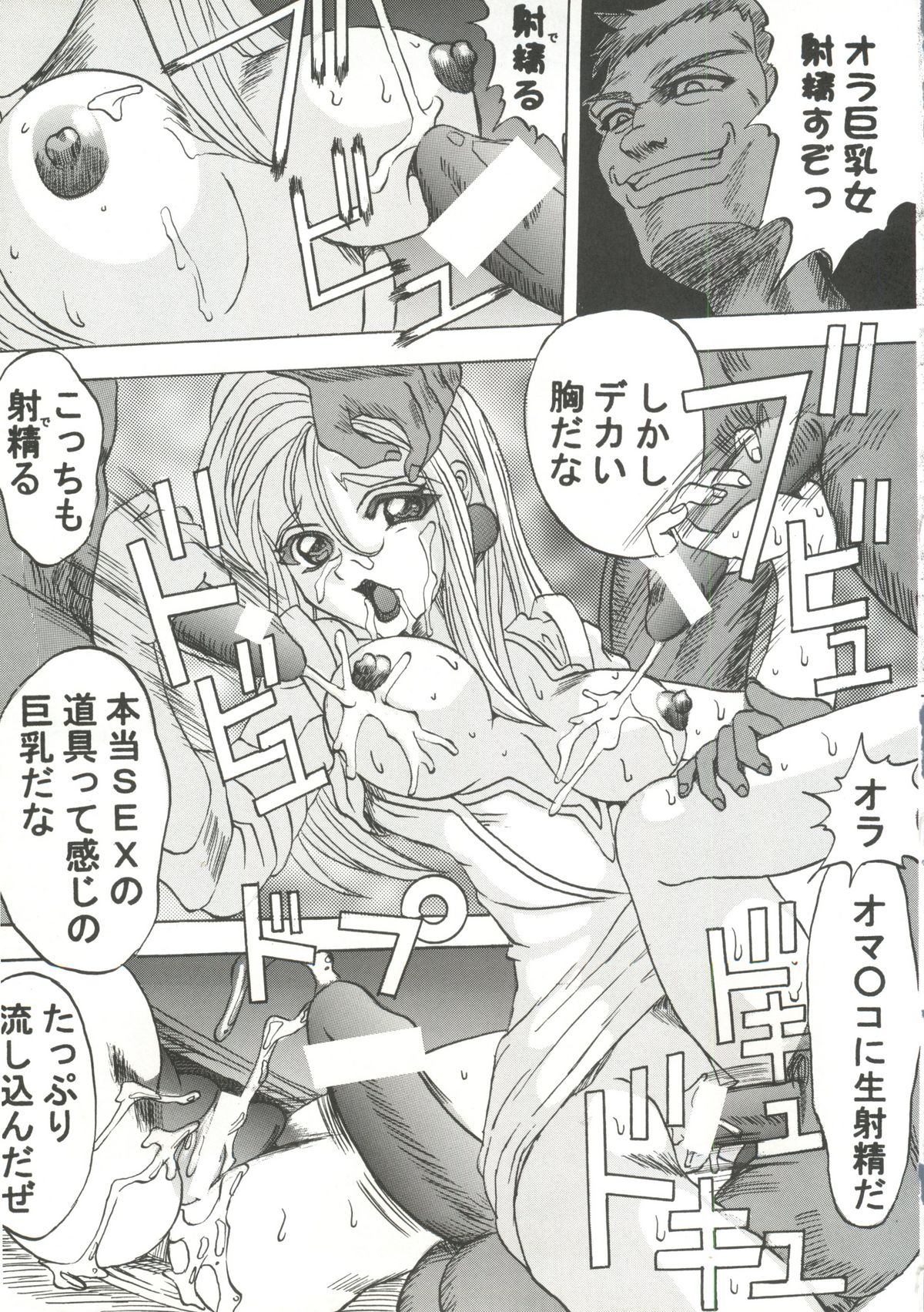 Nade Nade Shiko Shiko | Nade2 Shiko2 page 12 full