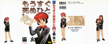[Nekogen] Mou Sugu Shinu Hito cover