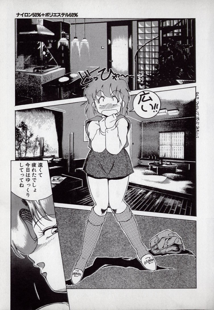 Leotard Hunter page 11 full