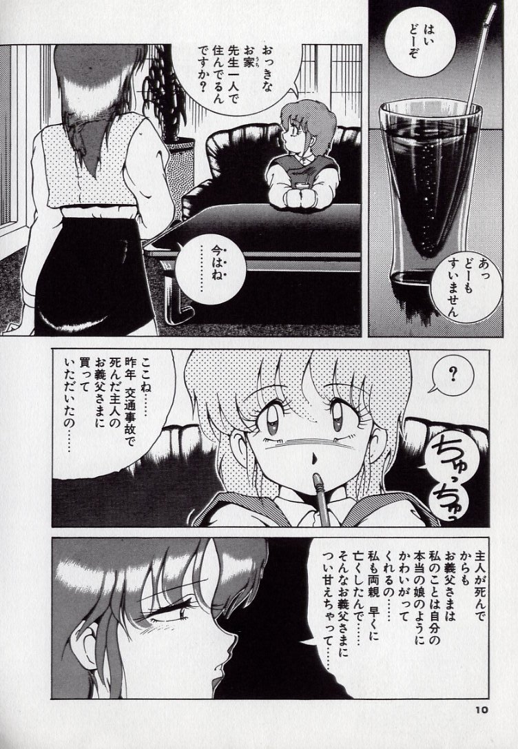 Leotard Hunter page 12 full
