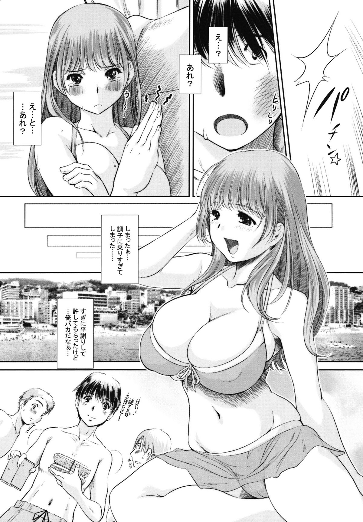 nenene3 page 11 full