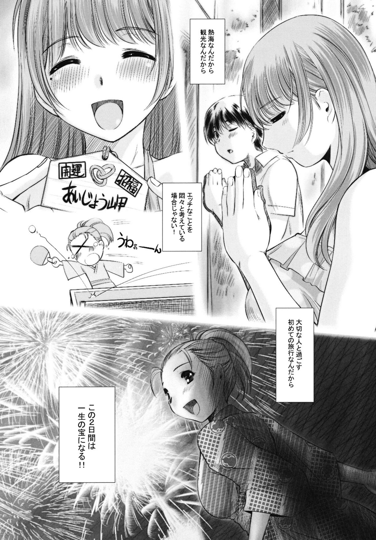 nenene3 page 12 full