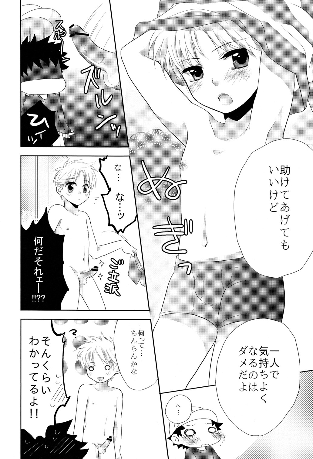 Surisuri Shitemiru page 12 full