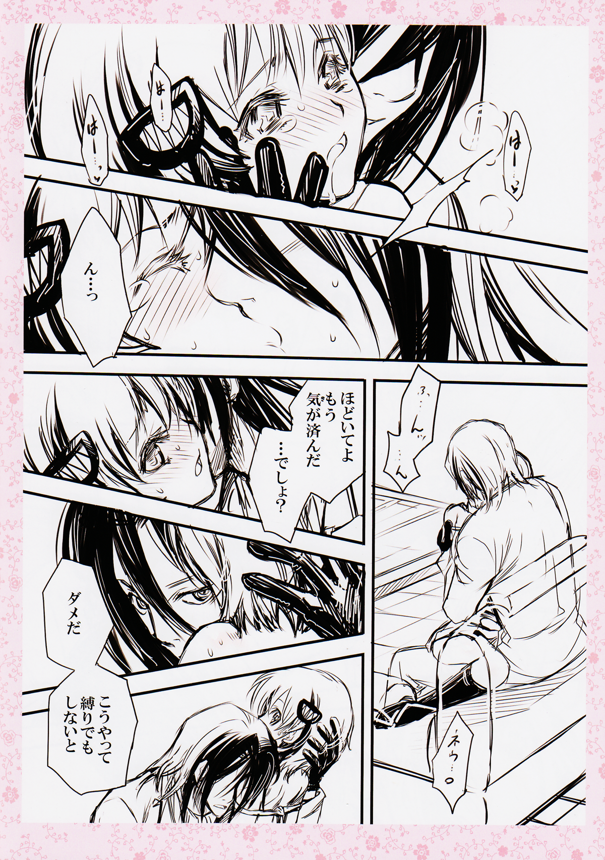 Mitsuji page 12 full