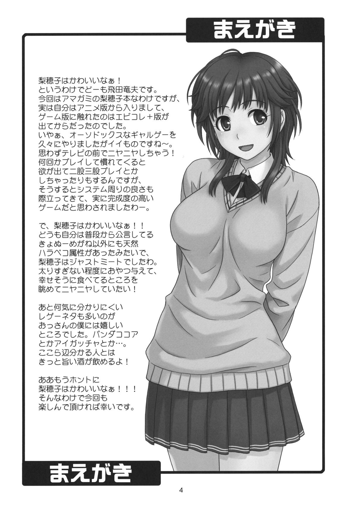 Tabechauzo page 3 full