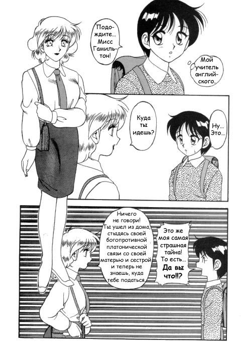 Super Taboo 3 page 5 full