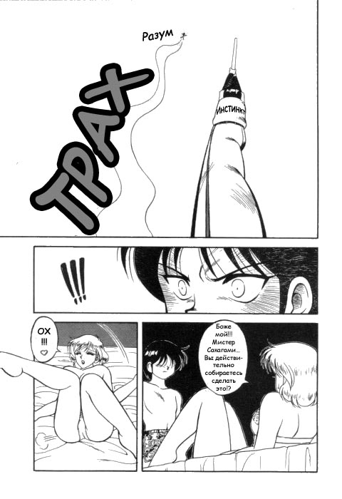 Super Taboo 3 page 9 full