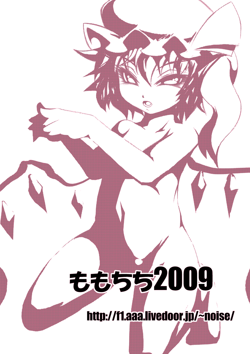 Momochichi 2009 Yamete Flan-chan Yamete!! page 12 full