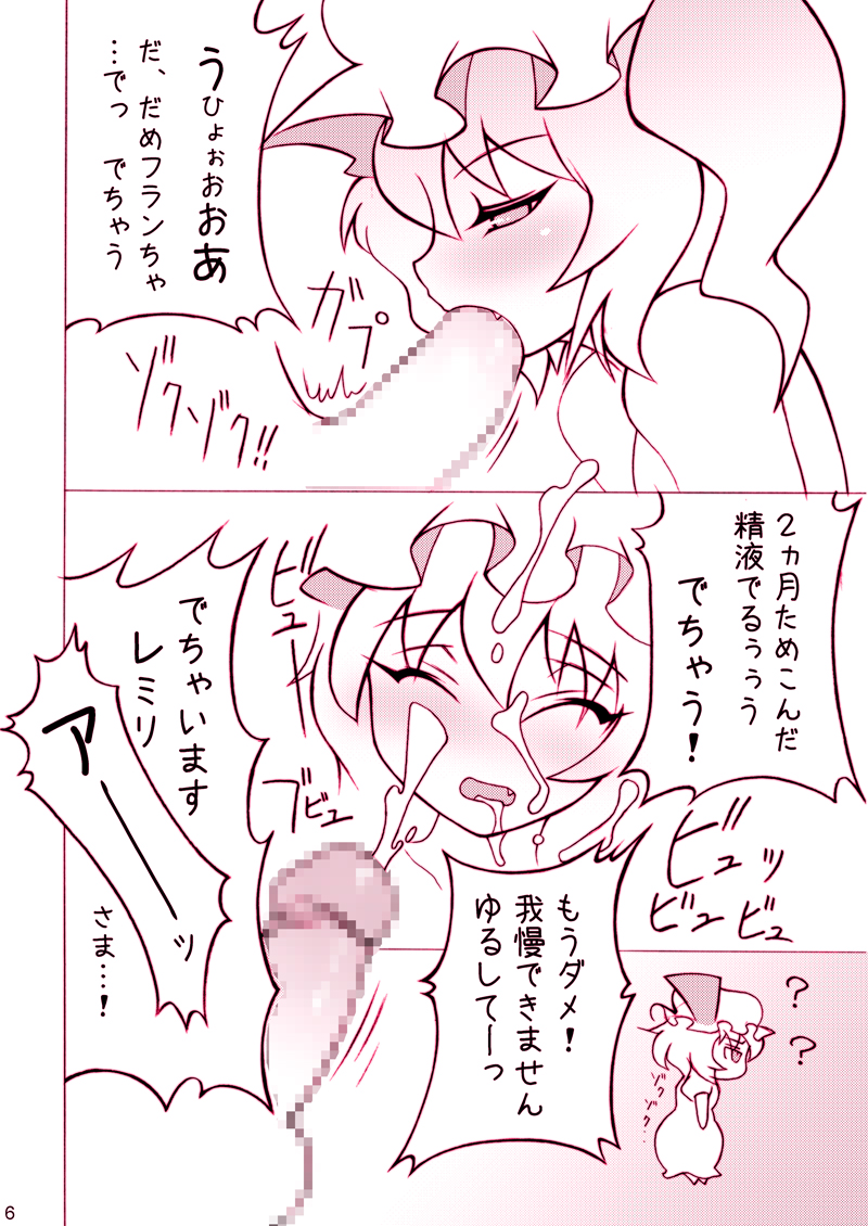 Momochichi 2009 Yamete Flan-chan Yamete!! page 6 full