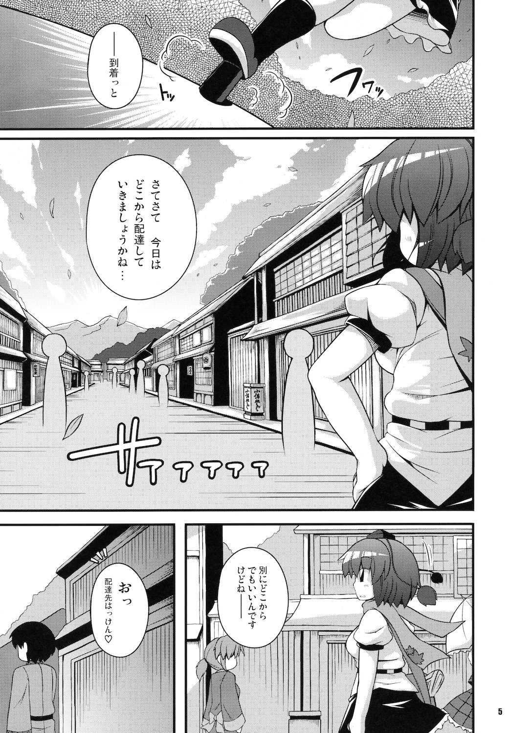 Media Ron!! page 5 full