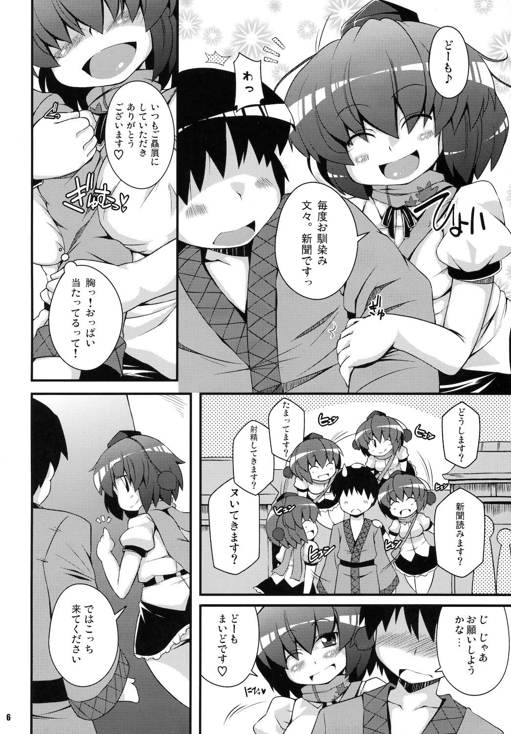 Media Ron!! page 6 full