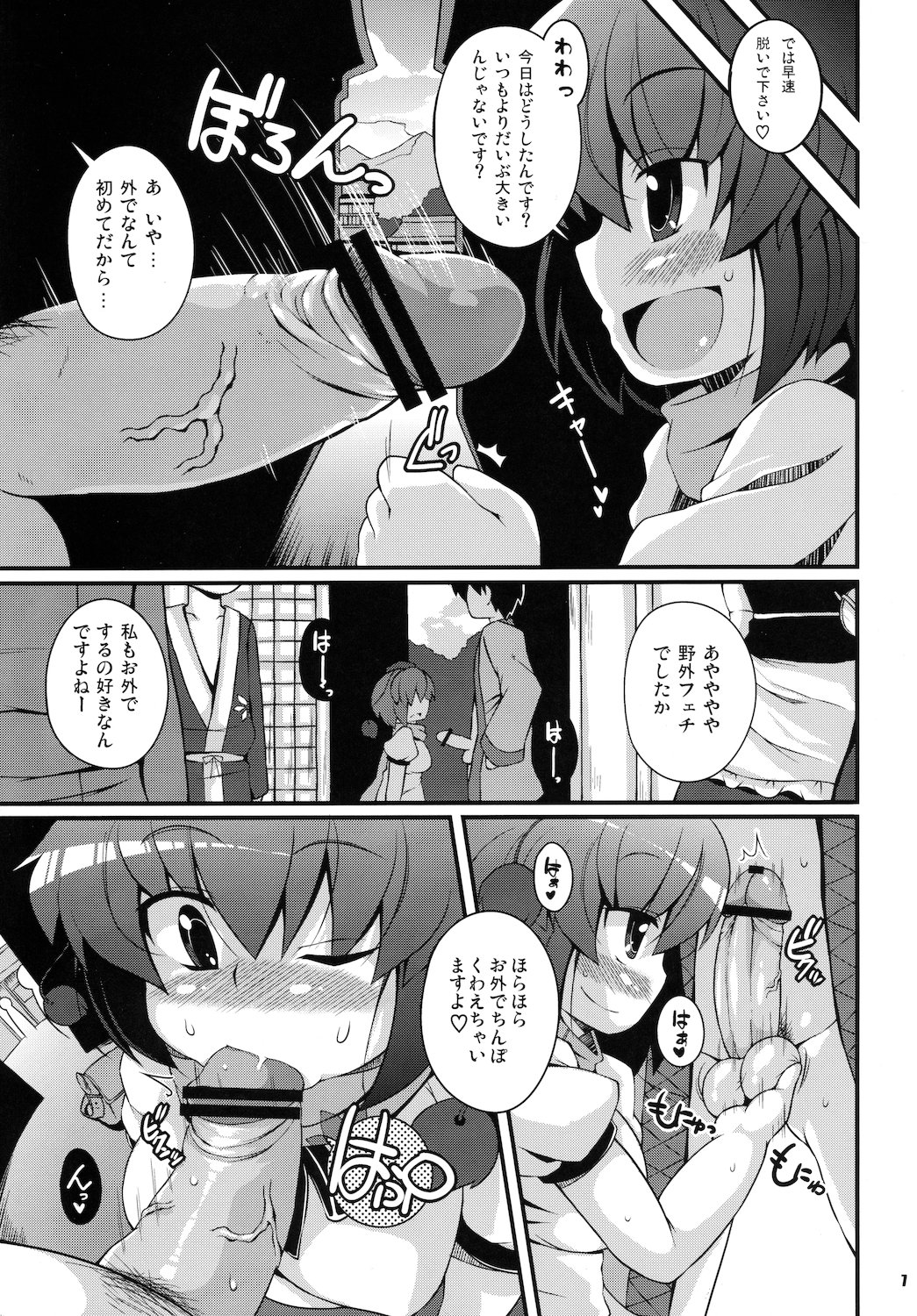Media Ron!! page 7 full