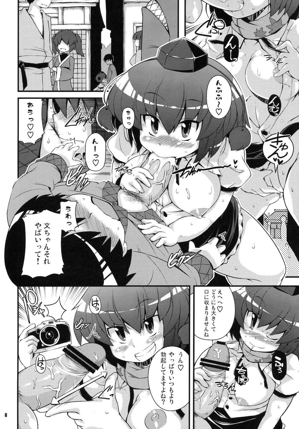Media Ron!! page 8 full