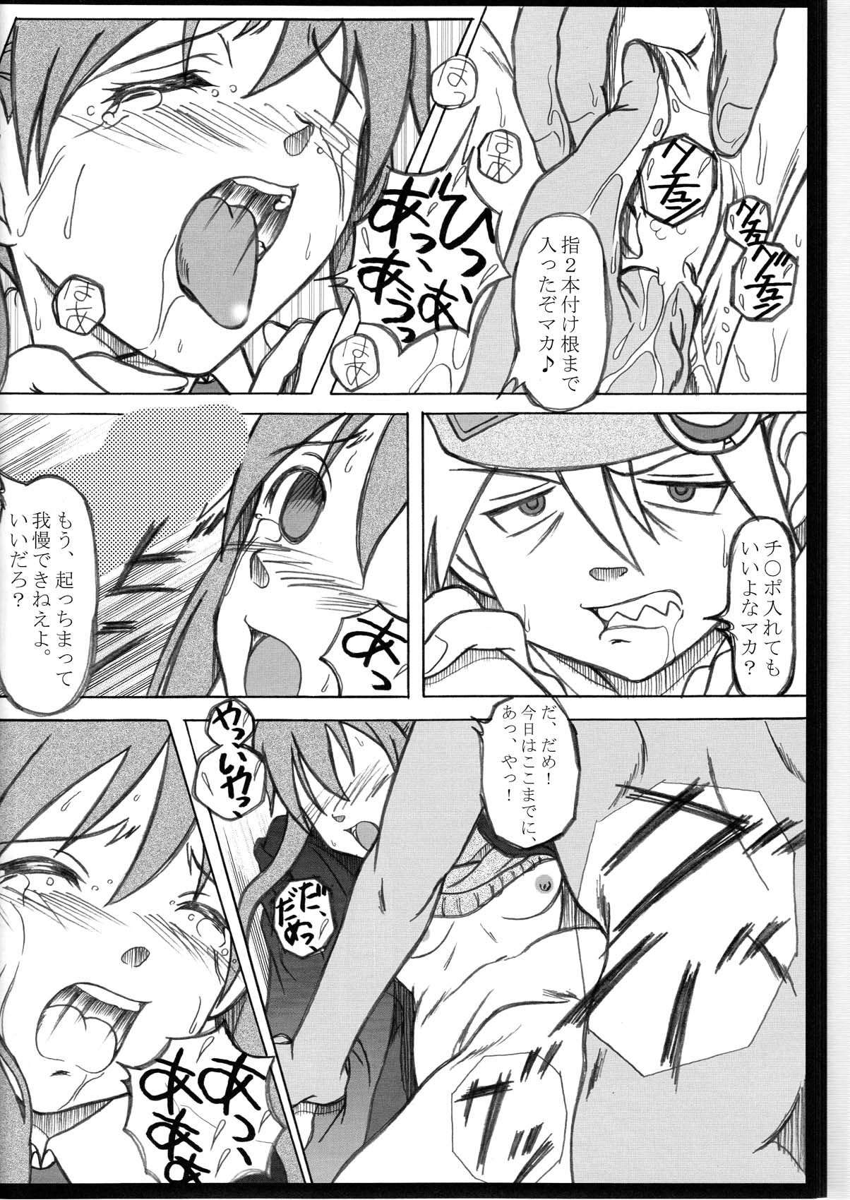 Seinen Hana to Ribon 30 "Dentou no Daikyou !" page 12 full
