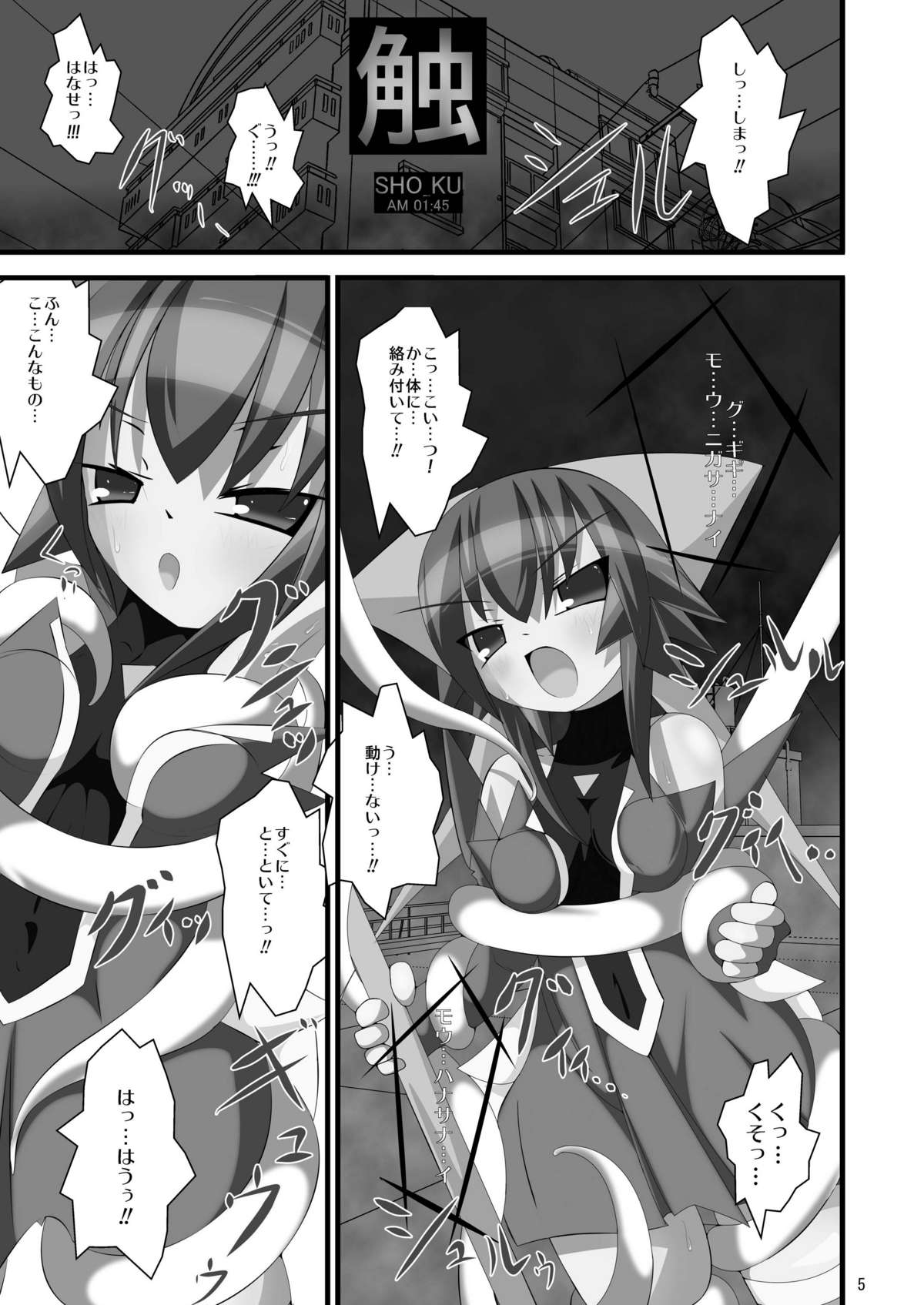Shoku page 5 full