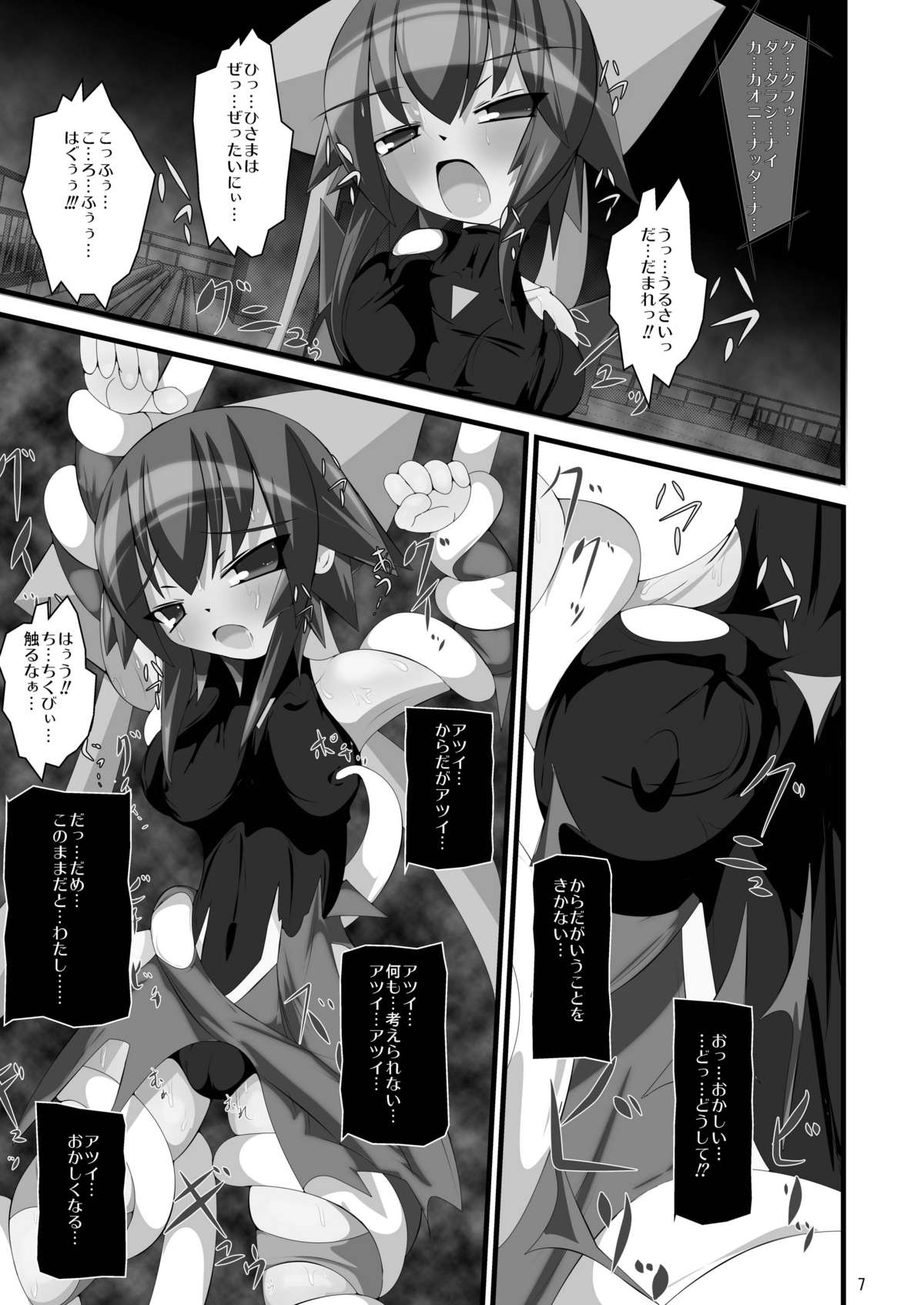 Shoku page 7 full