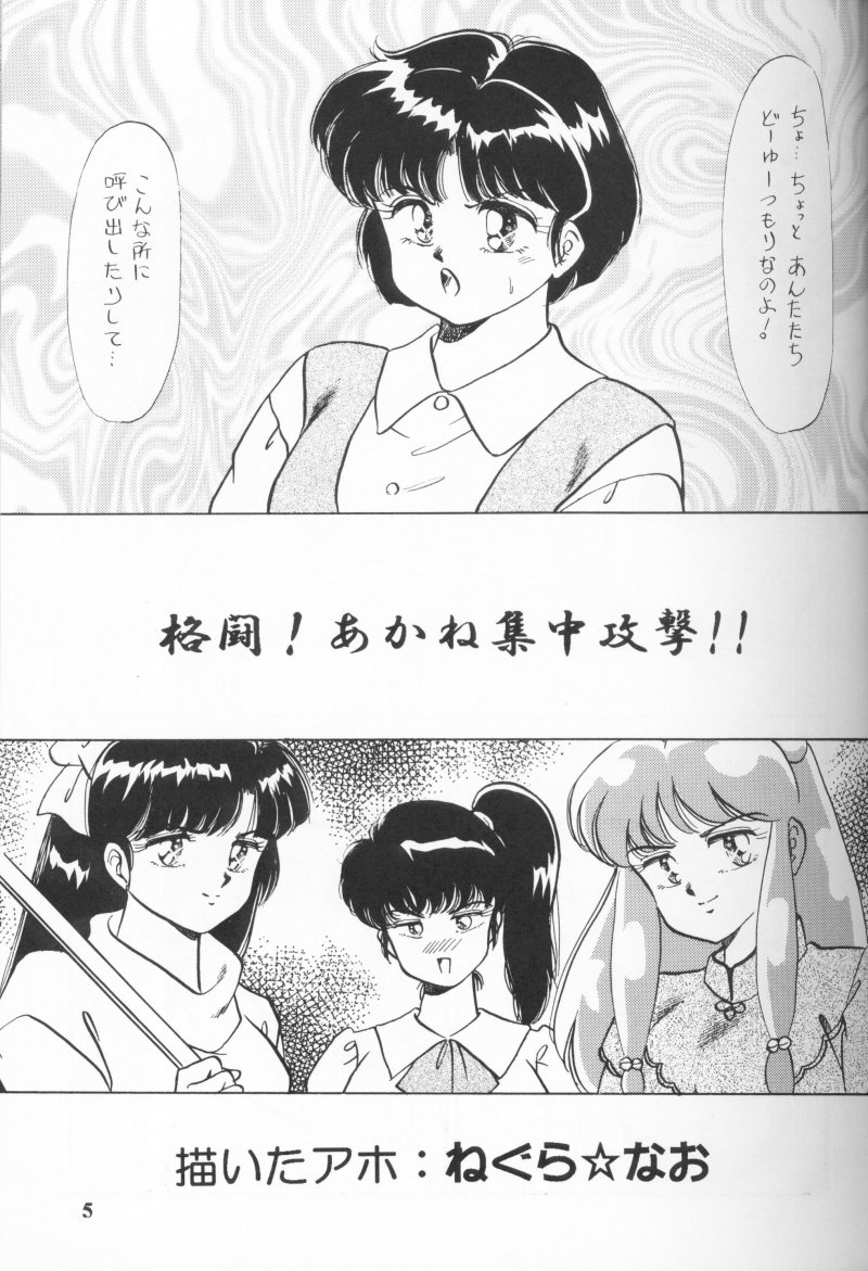 Half & Half page 5 full