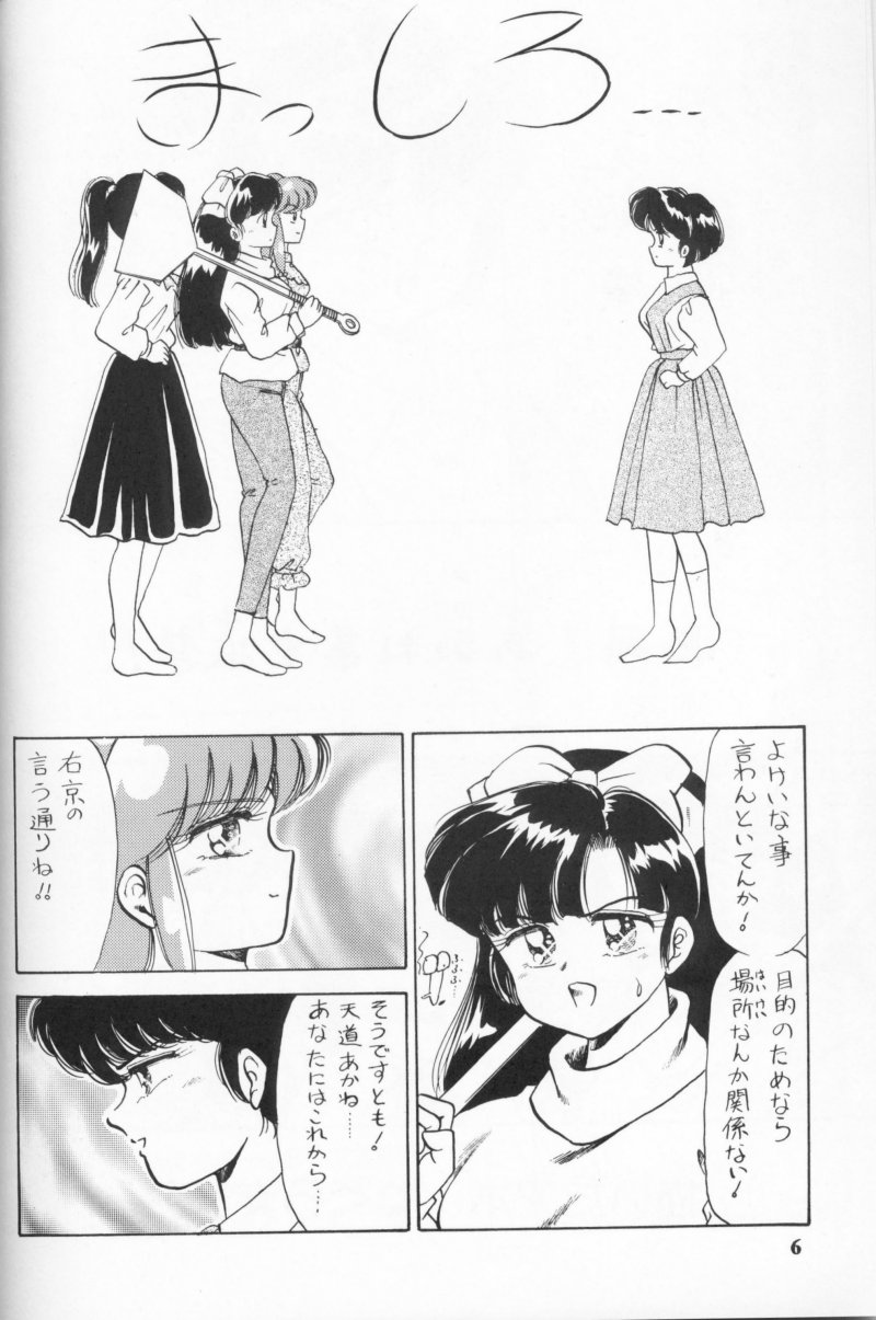 Half & Half page 6 full