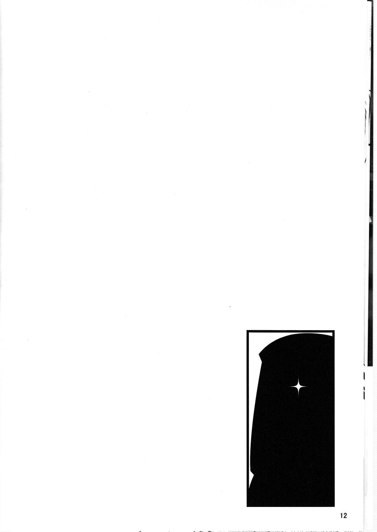 Daikirai! Desu. page 12 full