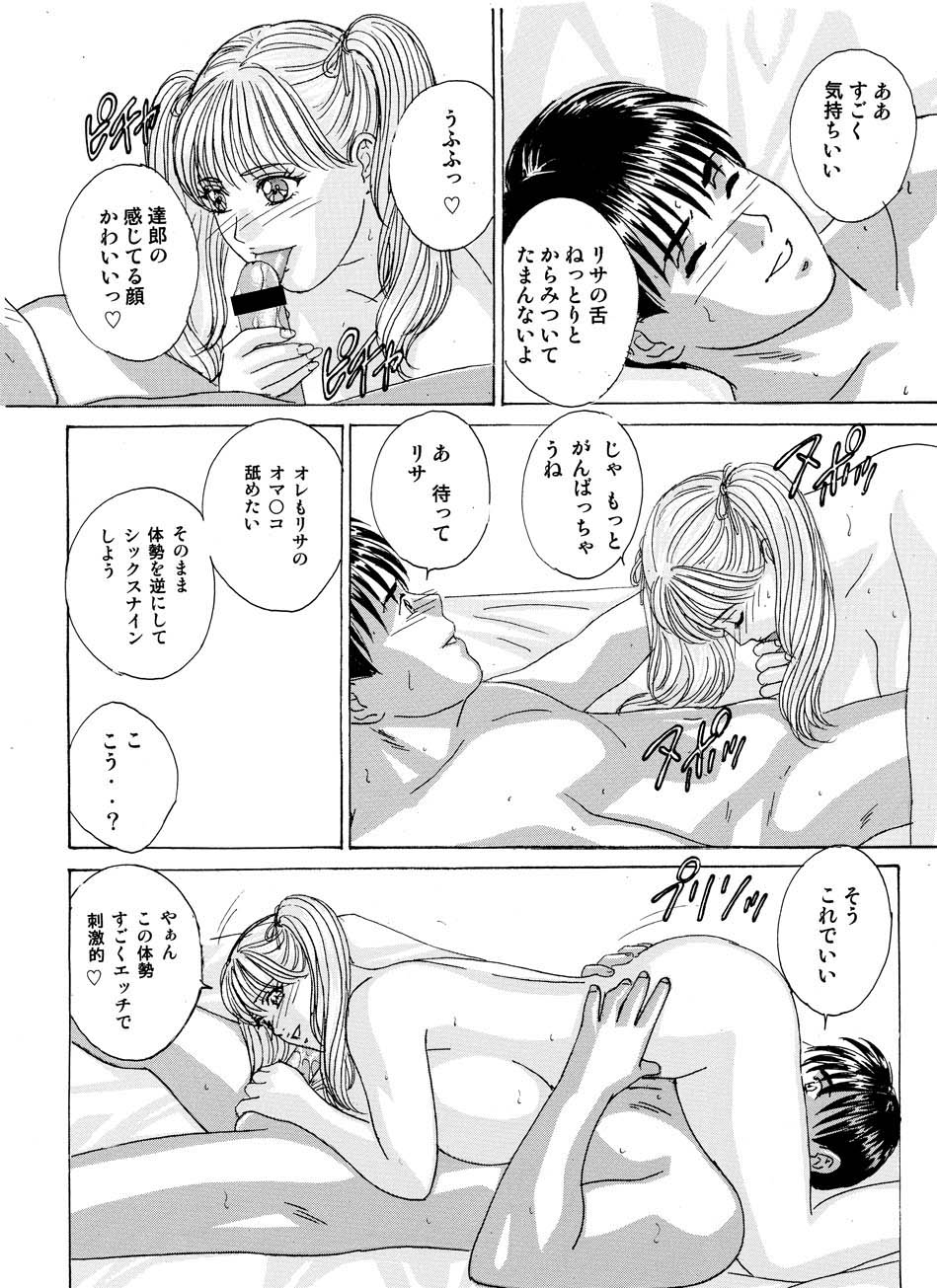 DELICATE FANTASY 2 page 11 full