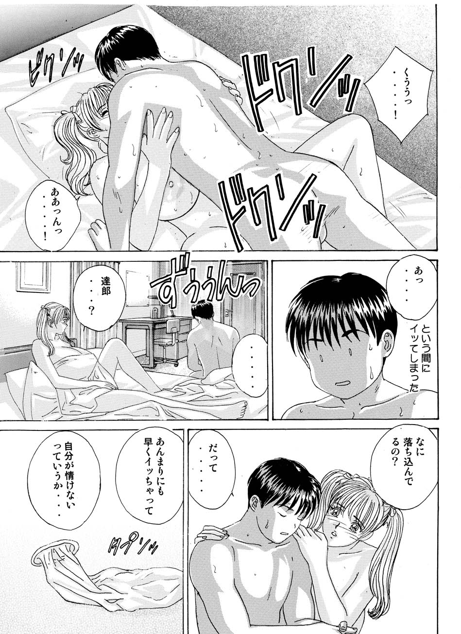 DELICATE FANTASY 2 page 6 full