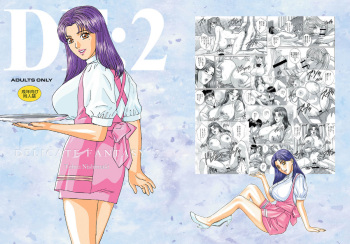 [D-LOVERS (Nishimaki Tohru)] DELICATE FANTASY 2 [Digital] cover