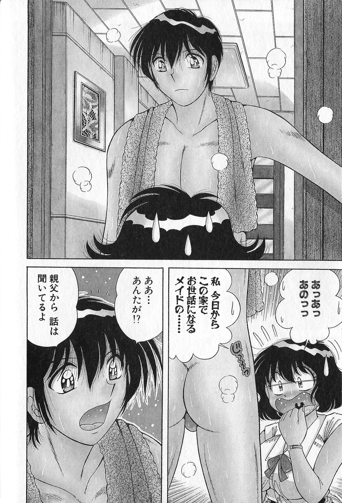 Lovely Maid page 12 full