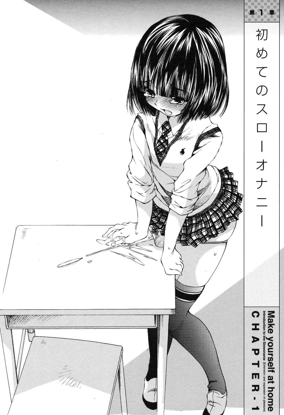 Yukkuri Shiteitte ne page 11 full