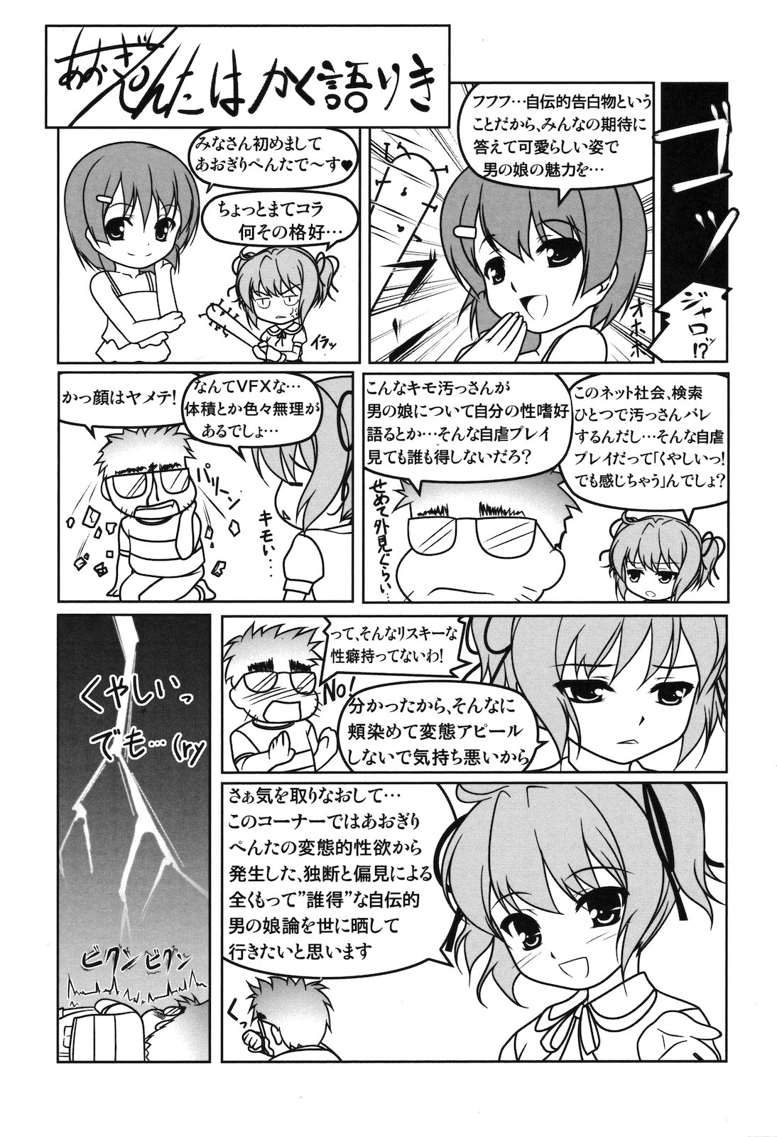 Yukkuri Shiteitte ne page 12 full