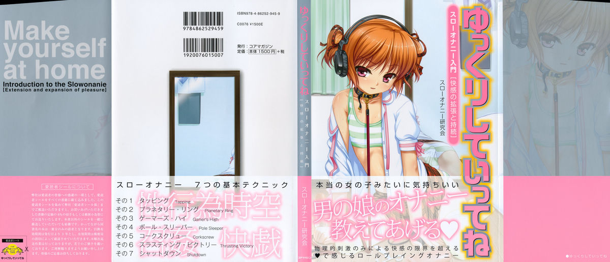 Yukkuri Shiteitte ne page 2 full
