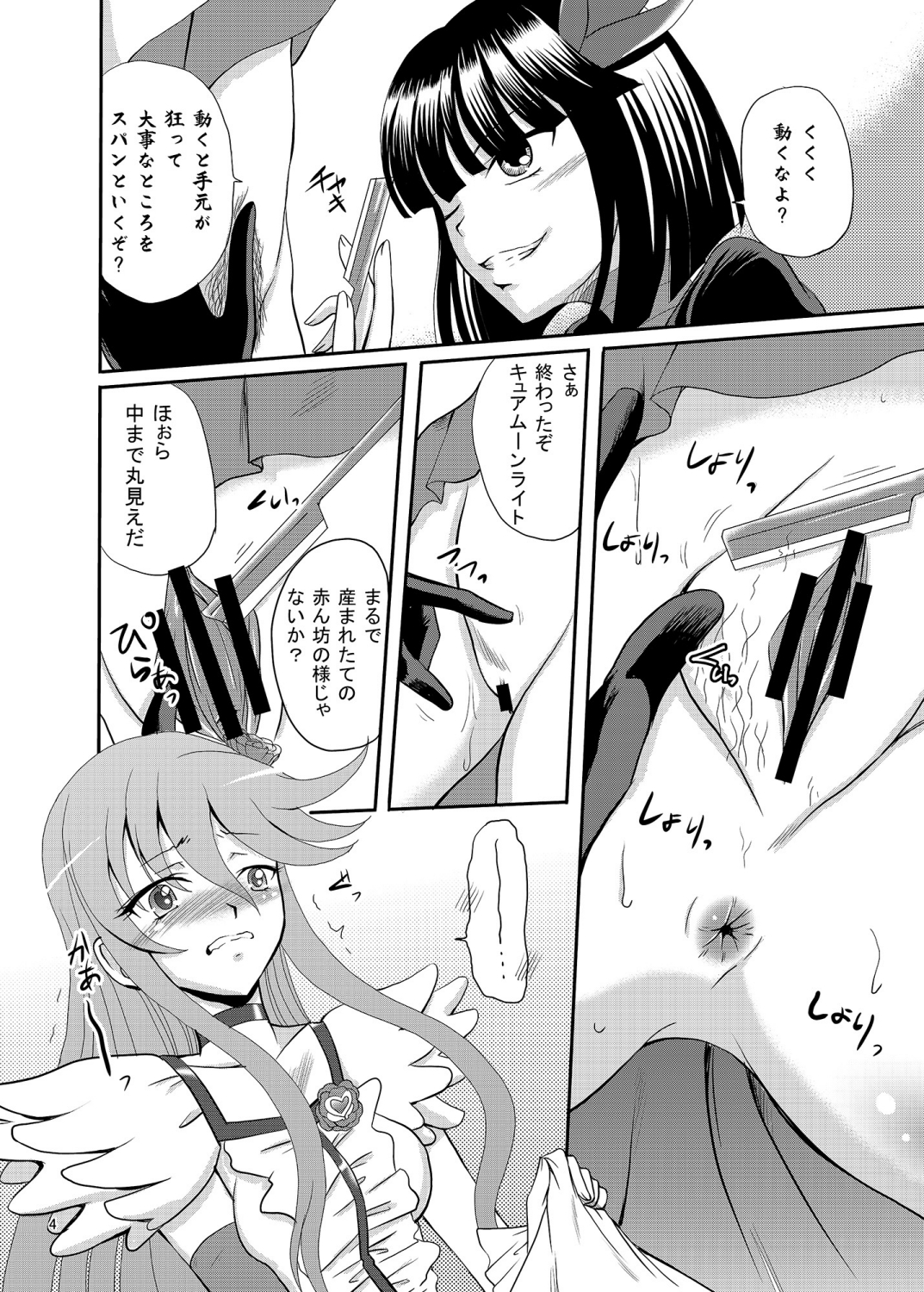 ARCANUMS 19 page 4 full
