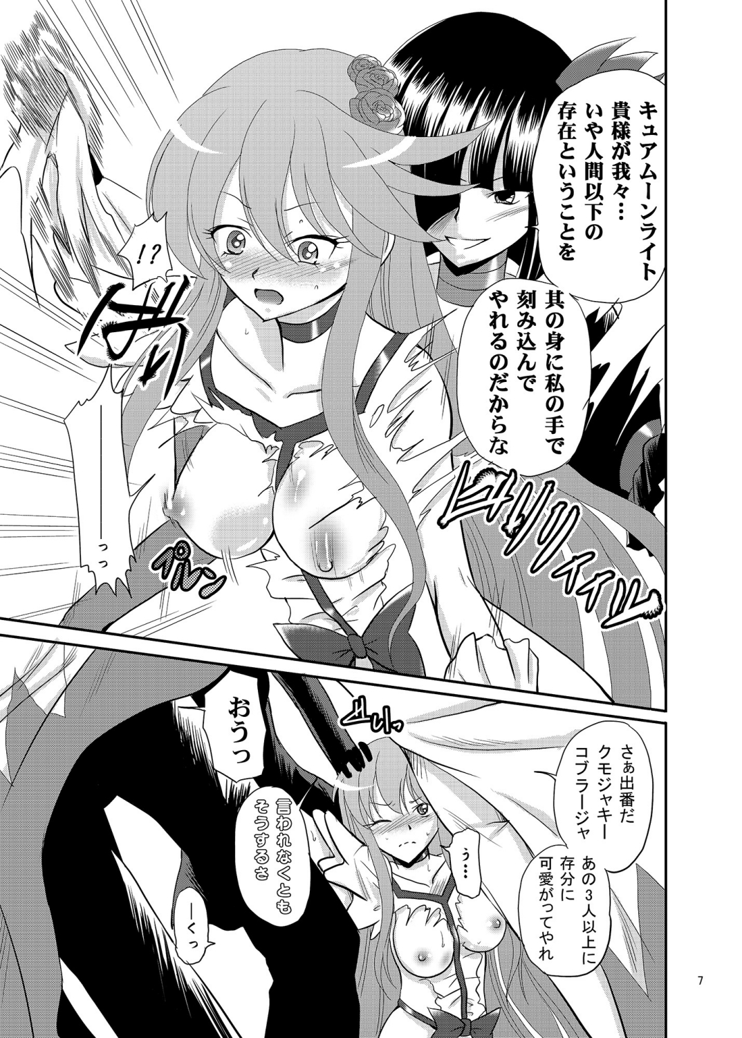 ARCANUMS 19 page 7 full