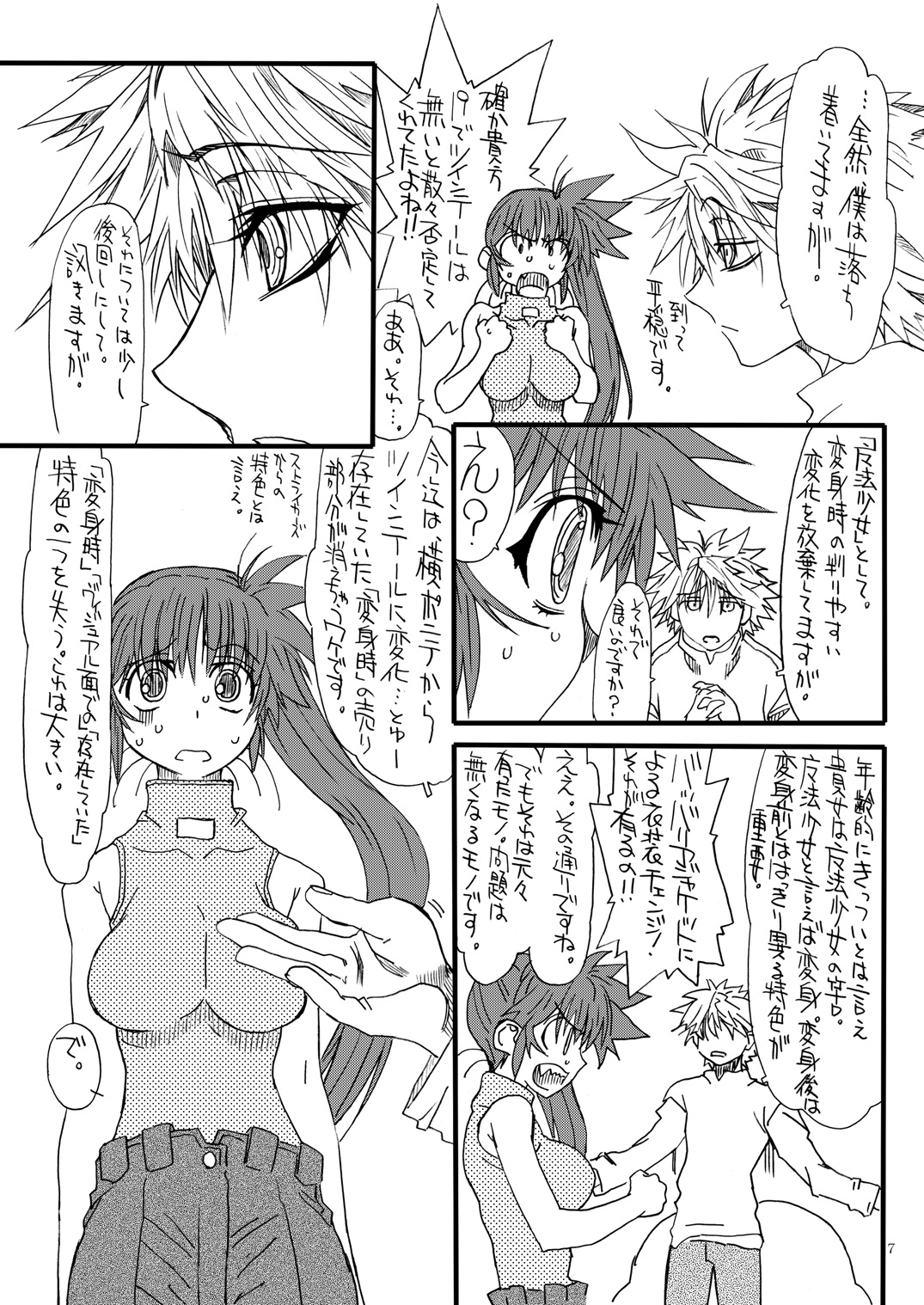 Leaf Of Green 14 page 7 full