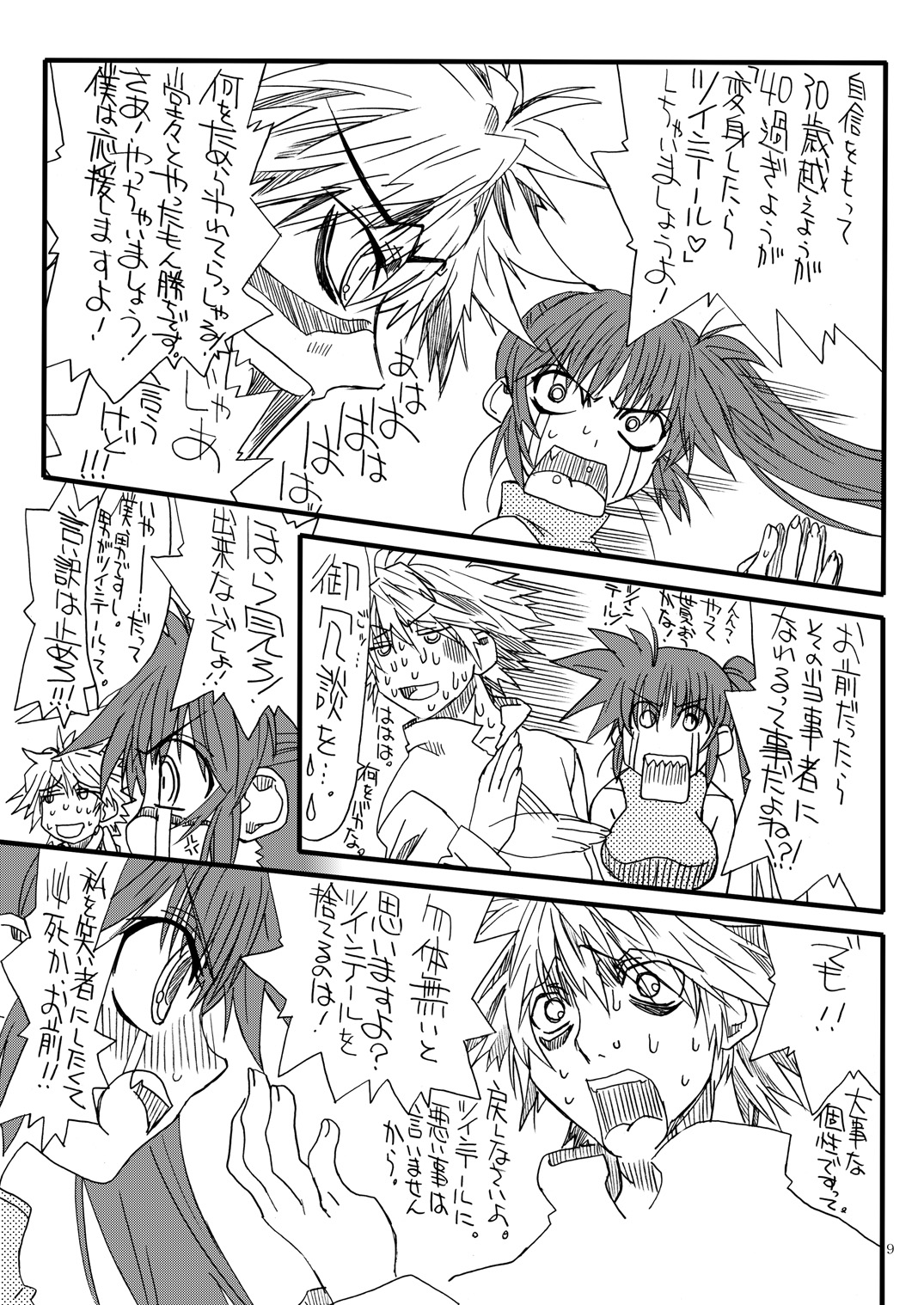 Leaf Of Green 14 page 9 full