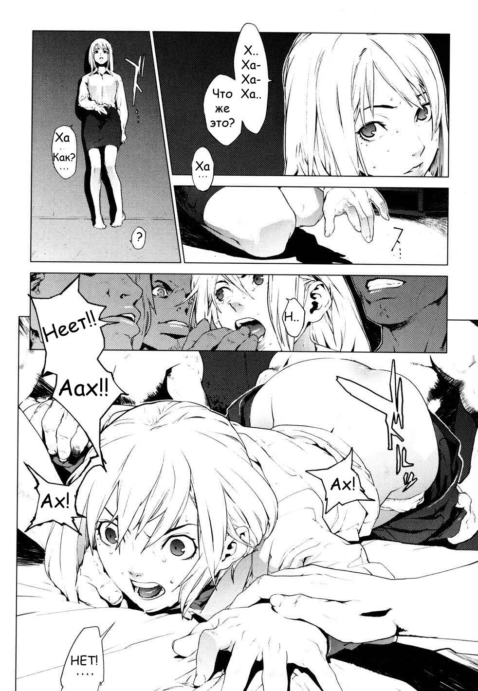 GEMiNi | Близнецы page 12 full