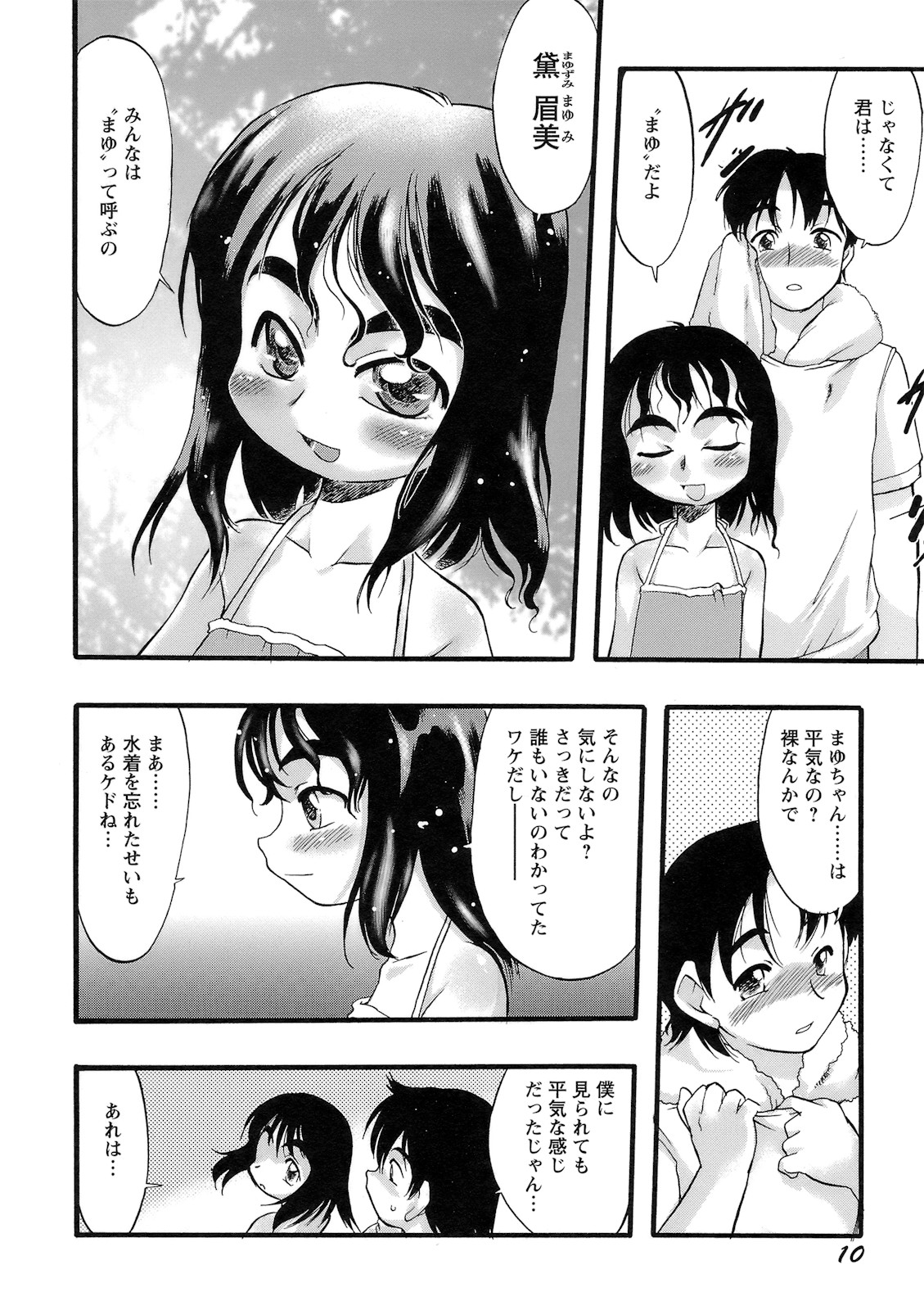Osanaki Hana - Kami Haramishi Otome page 11 full