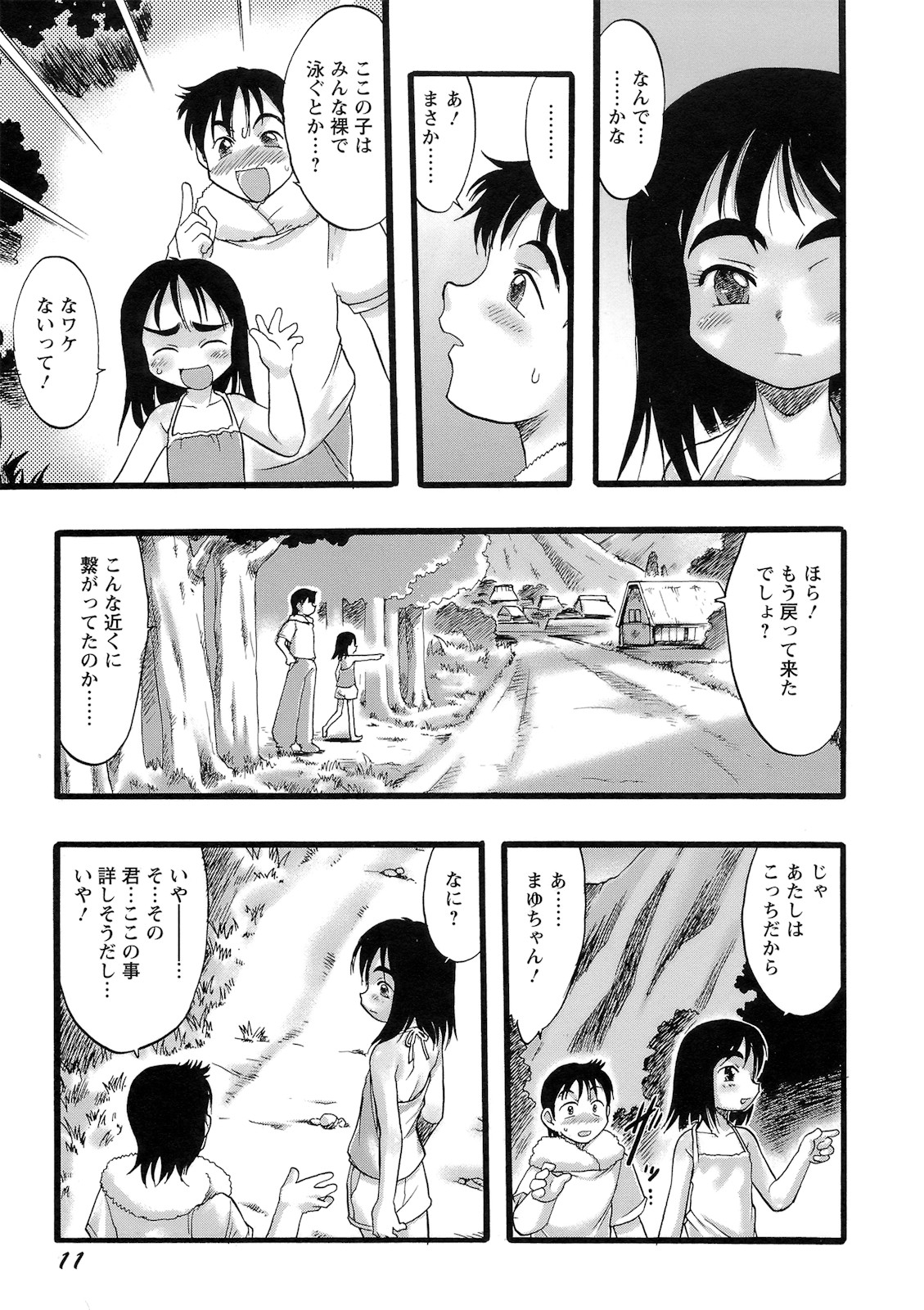 Osanaki Hana - Kami Haramishi Otome page 12 full